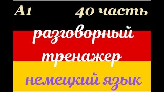 : 40           -  - 