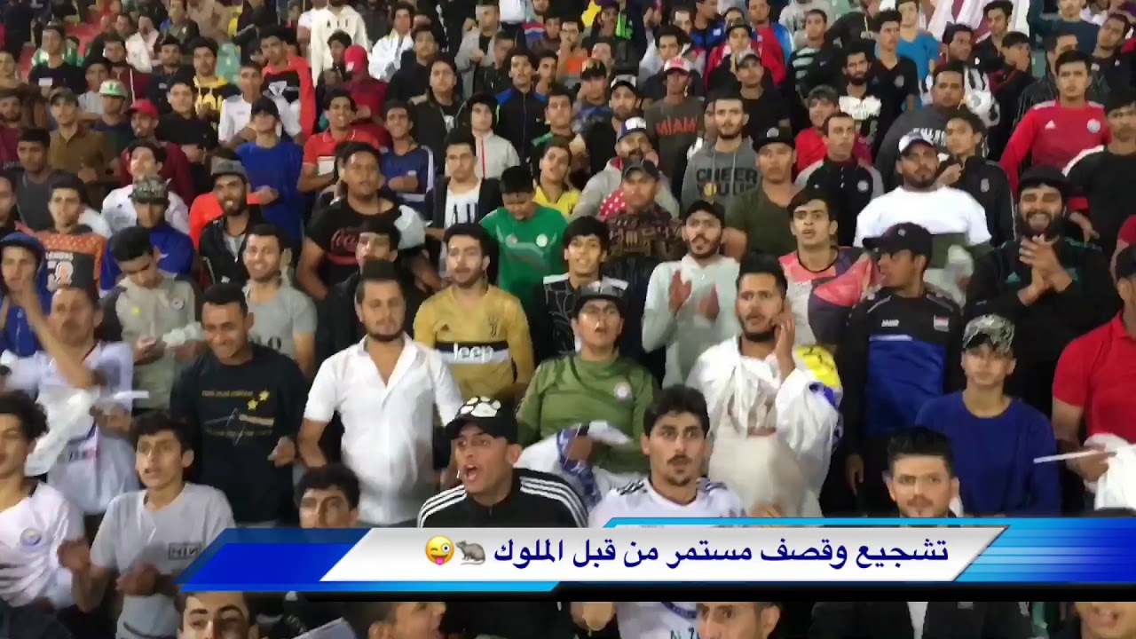 تشجيع و قصف مستمر للجويه من قبل جمهور الزوراء 🐀😜