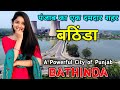         amazing facts about bathinda in hindi