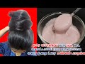 ஒரு முடி கொட்டாமல் முடி கரு கருன்னு வளருனும்னா இதை ட்ரை பண்ணி பாருங்க | hair fall hair growth tips