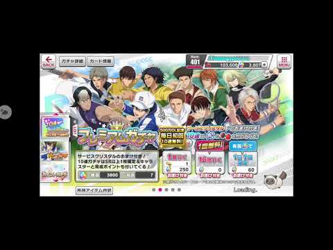 【テニラビ】本日の10連ガチャ【７日目】