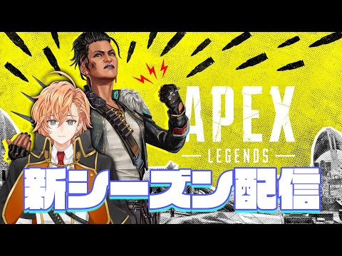 【APEX LEGENDS】深夜のソロランク配信～～～【渋谷ハル】