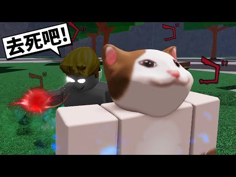 我在ROBLOX裡對貓貓使出死拳！？【Roblox 機械方塊】