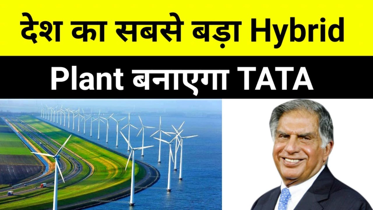 TATA wins to set up 300 MW Hybrid "Solar + Wind" Mega Project 🔥 100% ...