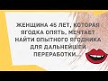 Сборник смешных анекдотов! Приколы! Позитив! Юмор!