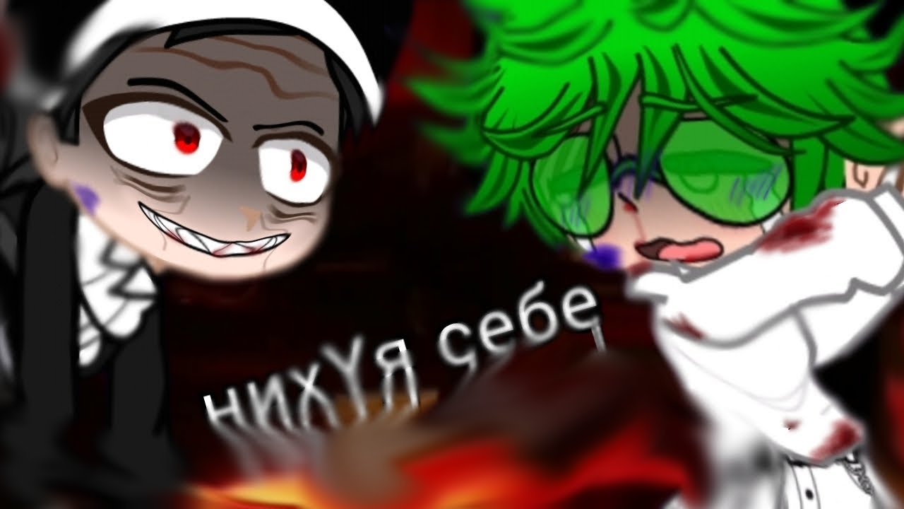 ✨реакция✨ на Валеру Гостер 🦋Летний лагерь(били больно)🦋 как на 🍀Вару🍀 загляни в описание 😁👇