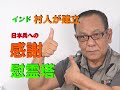 愛された日本兵 村人が建てた慰霊塔 毎年、行われる慰霊祭 ここを知ると誇りが出てくる 【池間哲郎チャンネル】