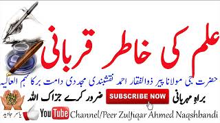 Husool e ilm ki Khatir Bayaan By Maulana Zulfiqar Ahmad Naqshbandi Mujaddidi 2020 Faqeer Ul Islam