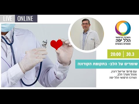 וִידֵאוֹ: איך להתמודד עם הימצאות במחלקה פסיכיאטרית לנוער (עם תמונות)