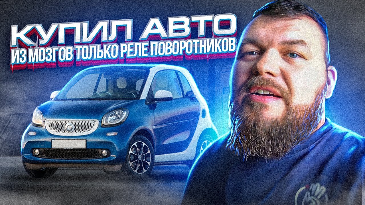 Перепрошить мозги авто
