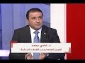 الحدث د فادي سعد 28 01 2016 الحدث د فادي سعد 28 01 2016