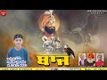   baaz  anmol preet singh  pubhinder singh jogi  mpd music  dhan guru gobind singh ji  2023