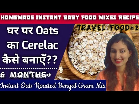 घर-पर-ओट्स-का-सेरेलेक-कैसे-बनाएँ??-instant-oats-roasted-bengal-gram-mix-for-babies|-homemade-cerelac