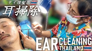 タイの耳かき耳掃除 理髪店/床屋 ASMR Barber Ear Cleaning Thailand