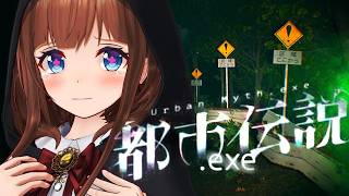 【都市伝説.exe】恐ろしい『都市伝説』から逃げるホラ…