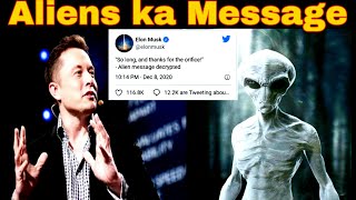Elon Musk Reveals Aliens Elon Musk Latest Tweet Elon Musk Decrypt Alien Message Elon Musk Tweet