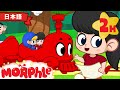 きかんしゃにのろう!🚂 | 子供向けアニメ | 幼児 | 子供のためのおとぎ話 | たのしいおはなし | モーフルとミラ