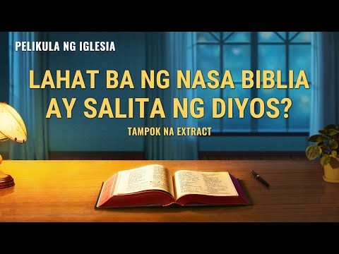 Video: Je, kila kitu kiligomea bila kuuma?