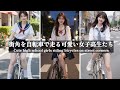 【街角を自転車で走る可愛い女子高生たち/Cute high school girls riding bicycles on street corners】#ai #かわいい #jk #サイクリング