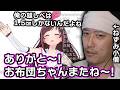 キズナアイとノンデリ会話を楽しむもメニュ〇ントーク中に逃げられてしまう布団ちゃん【2026/8/15】
