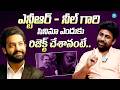 ఎన్టీఆర్ నీల్ సినిమా ఇందుకే రిజెక్ట్ చేశా | Actor Rajkumar Kasireddy About Why He Rejected NTR Movie