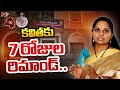 MLC Kavitha Remand Report:  7 Days Police Remand In Delhi Liquor Scam