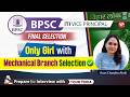 Only girl with Mechanical selection | Akriti sharing BPSC ITI Vice Principal Interview Experience