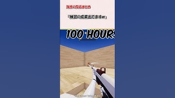 100時間エイム練習した結果ｗ#apex #エーペックス