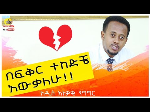 ቪዲዮ: ከባለስልጣኑ ይልቅ የሲቪል ጋብቻን የመረጡ ኮከቦች