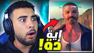 تحدي الضحك 😂 إبن بهجت صابر يظهر لأول مرة!!