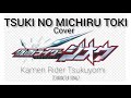 #RiderTime Tsuki No Michiru Toki (Shieri Ohata) - Kamen Rider Tsukuyomi [Vocal COVER] Nathssa Ayu