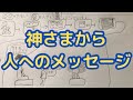 宇宙の上の世界の神さまのいる場所へ