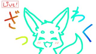 【ざつわく】2年目ってことは2歳以上ってことだ【Partなんだっけ】