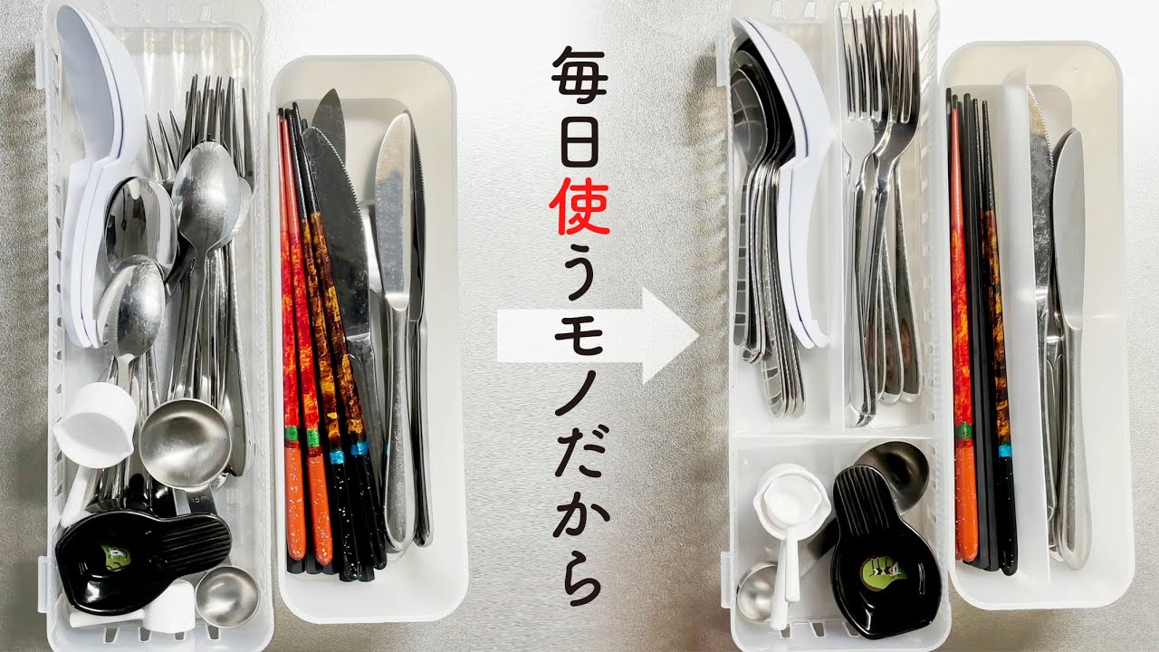 カトラリーボックス をクリアファイルで仕切ってみた 無印良品 100均の収納ケース細分化のススメ Youtube
