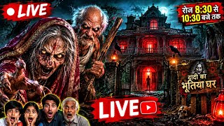 🔴 LIVE 🔥 Granny: Multiplayer Game 😱 Can I Escape Granny? | Scary Horror Gameplay screenshot 5