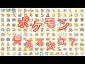 イマクニ ポケモン言えるかな 歌詞 動画視聴 歌ネット