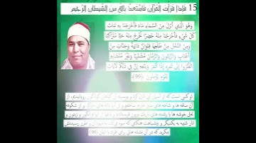 الشيخ محمد الليثي يبدع في سورة الانعام
