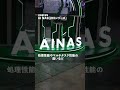 業界大注目の『AI NAS』がついに日本上陸！ローカルLLMで、データ管理に革命。UGREENの最新技術がすごい！