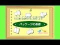 パッケージ　デザイン　－　紙の選定について