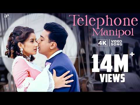 Telephone Manipol Video Song | 4K Remastered | Kamal | Manisha Koirala|AR Rahman |Indian Movie Songs