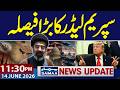 Iran-US Peace Talks | Supreme Leader’s Big Decision | 11:30 PM News Update | 14 June 2026 | Samaa TV