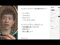 バドミントン バックハンドグリップは必要不可欠？？