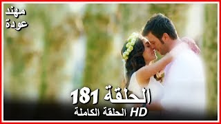 الشمال والجنوب الحلقة - 181 كاملة (مدبلجة بالعربية)