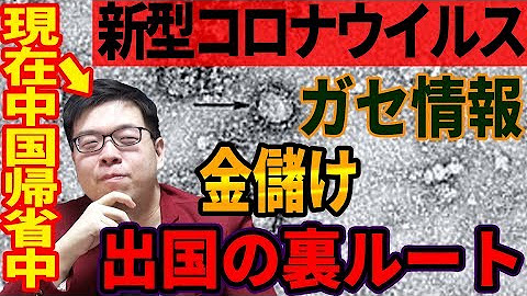 チャイニーズチャイちゃんねる Youtube