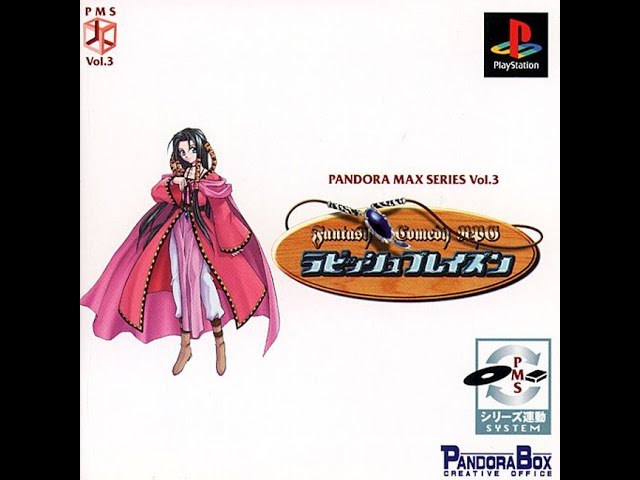 Pandora Max Series Vol. 3 - Rubbish Blazon (Japan) PSX All FMVs - YouTube