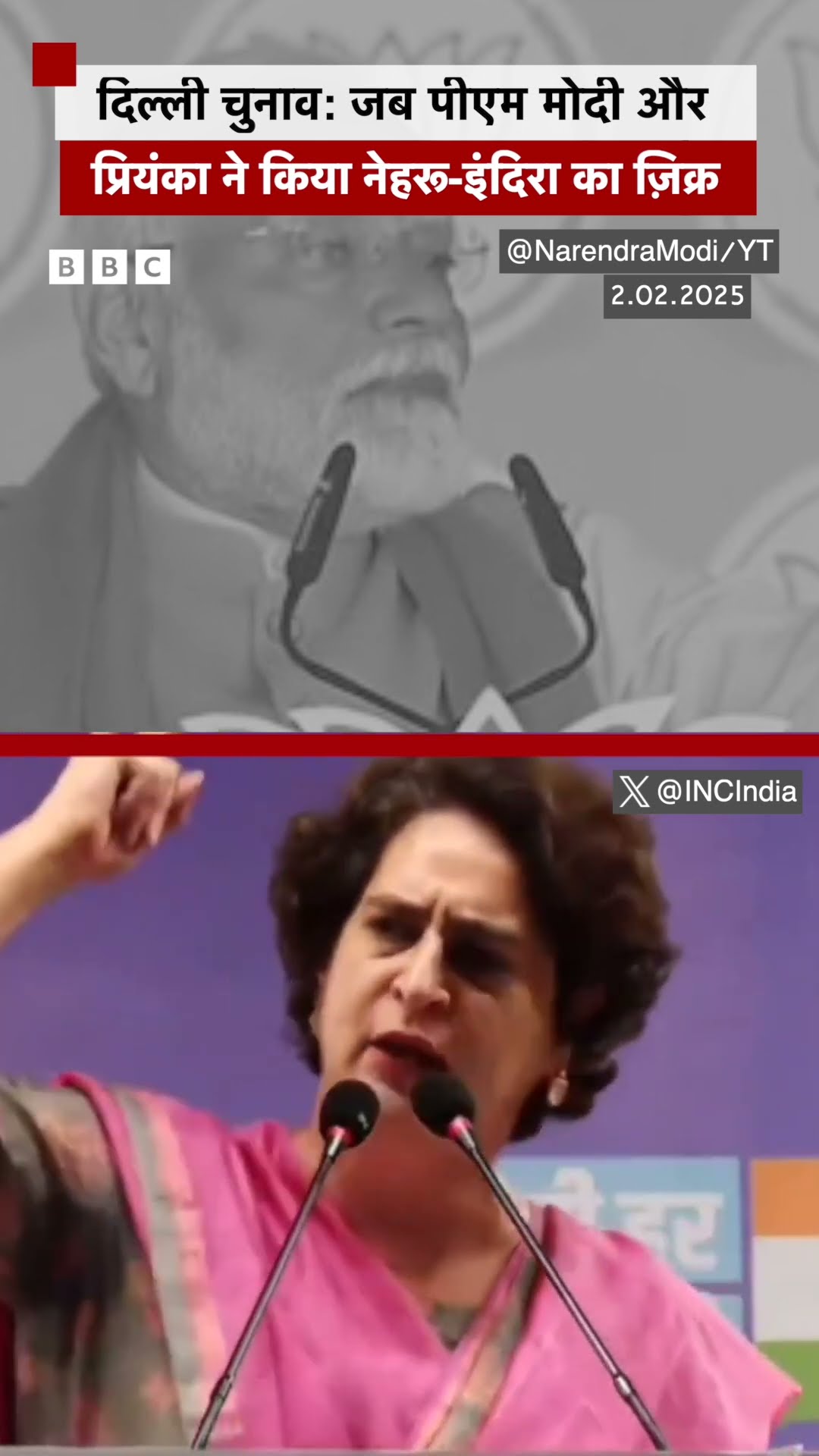 PM Modi और Priyanka Gandhi ने जब Nehru-Indira का ज़िक्र किया #shorts #pmmodi #priyankagandhi