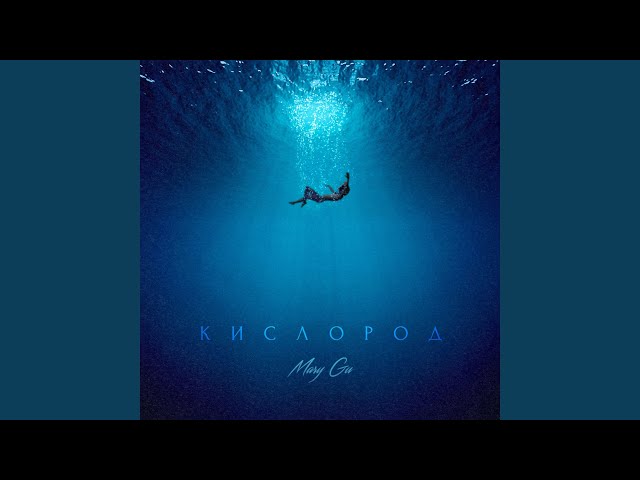 Nara Play - Kislorod