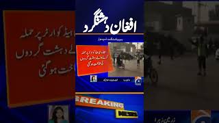 Download Lagu 𝐀𝐭𝐭𝐚𝐜𝐤 𝐨𝐧 𝐅𝐂 𝐇𝐞𝐚𝐝𝐪𝐮𝐚𝐫𝐭𝐞𝐫𝐬: 𝐎𝐟𝐟𝐢𝐜𝐢𝐚𝐥𝐬 𝐒𝐚𝐲 𝐒𝐮𝐬𝐩𝐞𝐜𝐭𝐬 𝐈𝐝𝐞𝐧𝐭𝐢𝐟𝐢𝐞𝐝 𝐚𝐬 𝐀𝐟𝐠𝐡𝐚𝐧 𝐍𝐚𝐭𝐢𝐨𝐧𝐚𝐥𝐬 MP3