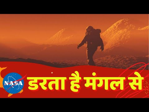 Thumbnail for क्यों नासा की सांसें थम जाती हैं मंगल पर उतारते हुए ?| How hard it is to land on Mars?