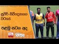 සුපිරි|sin